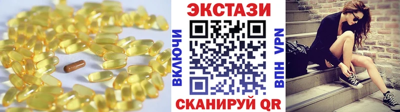 Экстази VHQ  Купить закладки  Аргун 