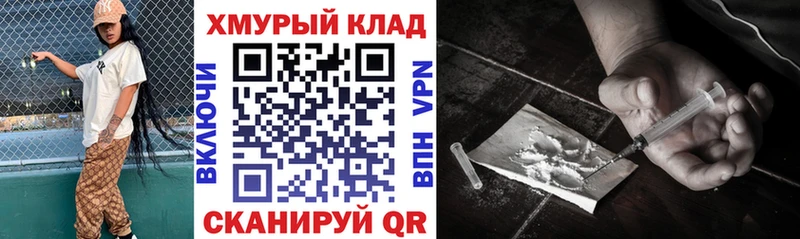 Героин VHQ  Купить где  Аргун 